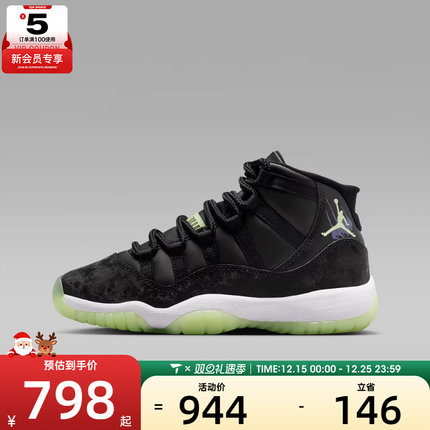 NIKE耐克大童Air Jordan 11运动训练篮球鞋IB1378-001