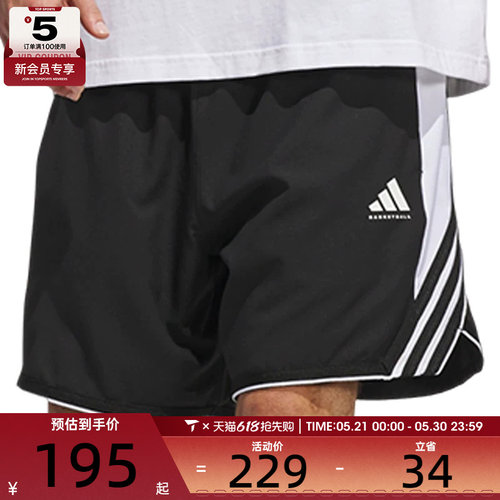 adidas阿迪达斯男子CRAZYLITE SHORT运动休闲短裤JX6381