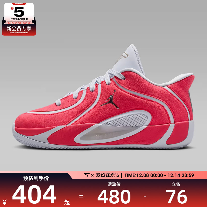 NIKE耐克大童塔图姆JORDAN TATUM 4运动训练篮球鞋IO9603-600