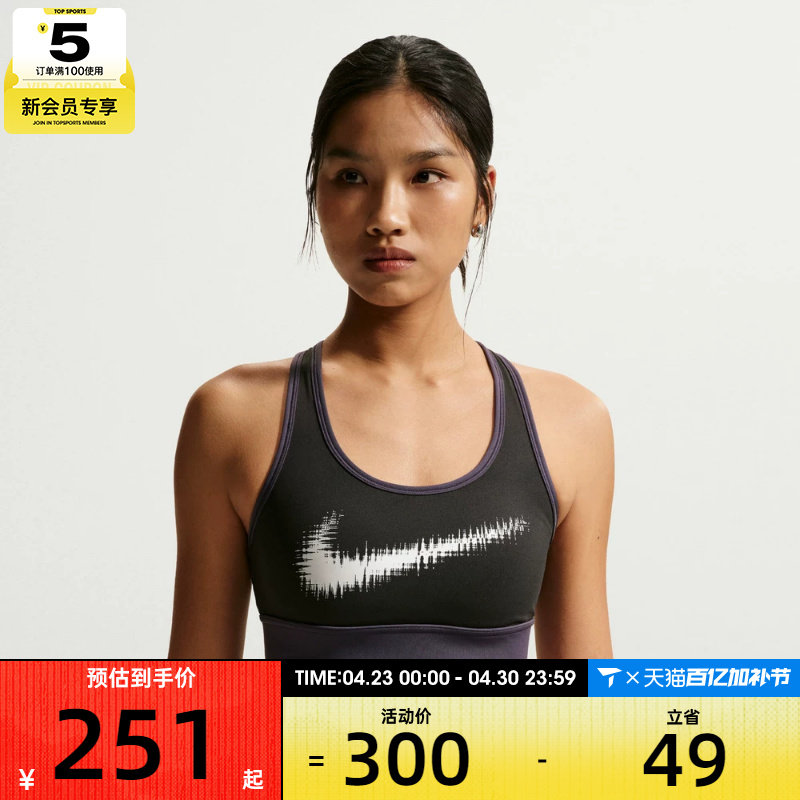 NIKE耐克女子运动健身BRA内衣IR7595-045