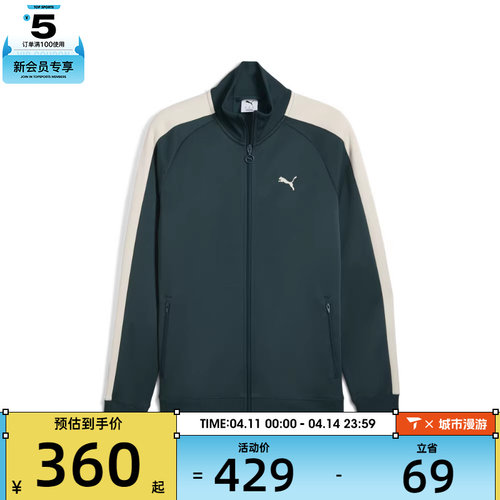puma彪马男子-T7 ALWAYS ON Track 运动健身夹克外套63185875
