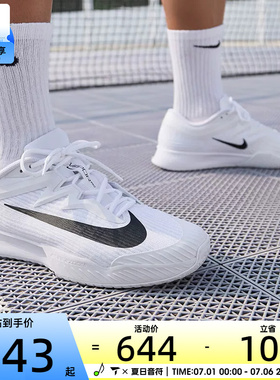 NIKE耐克男子ZOOM VAPOR PRO 3缓震运动训练网球鞋FZ2161-101