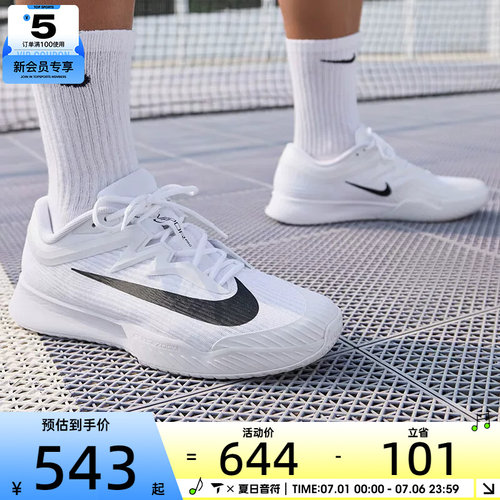 NIKE耐克男子ZOOM VAPOR PRO 3缓震运动训练网球鞋FZ2161-101