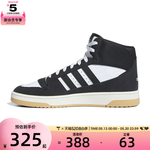 adidas阿迪达斯中性BREAK START MID运动训练篮球鞋IH7973