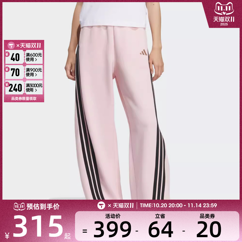 adidas阿迪达斯女子三条纹运动训练休闲香蕉裤长裤KB7602
