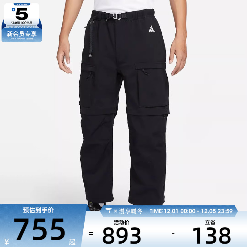 耐克男子M ACG SMITH SUMMIT CRG PANT运动长裤FN0429-010