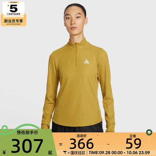 NIKE耐克女子ACG户外运动训练半拉链立领长袖T恤IO9648-322