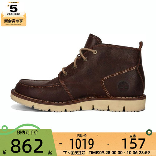 Timberland添柏岚男子Westmore MT Chukka运动休闲鞋A1JTW