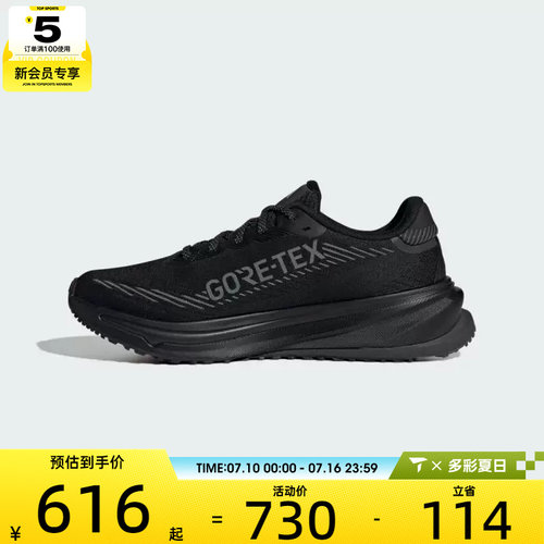 adidas阿迪达斯女子SUPERNOVA RISE GTX运动休闲跑步鞋JP7764