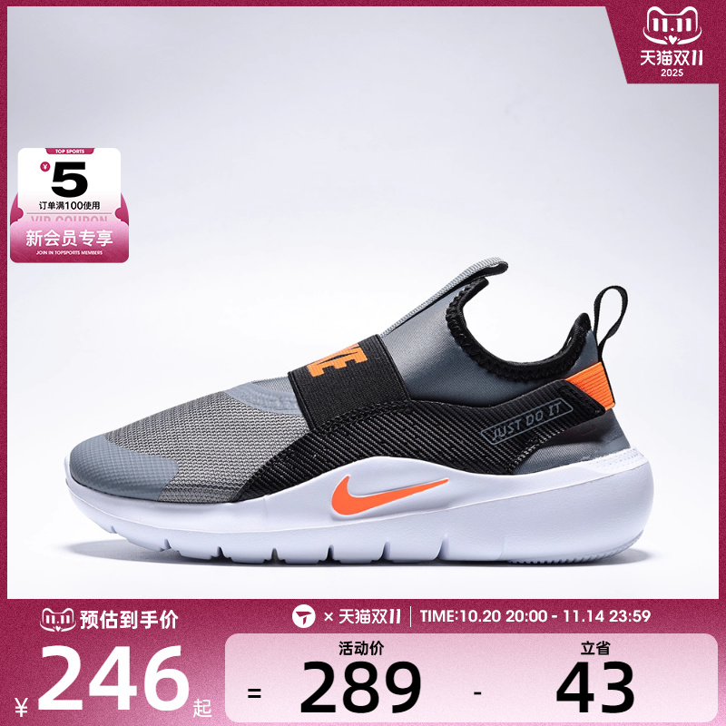 NIKE耐克小童FLEX RUNNER 4 (PS)运动休闲鞋IF2894-005