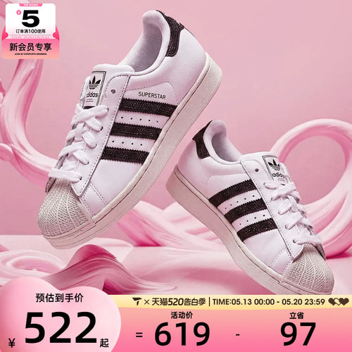adidas阿迪达斯三叶草男女SUPERSTAR II贝壳头运动休闲板鞋HQ2285
