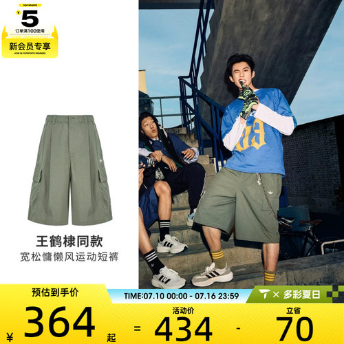 adidas阿迪达斯三叶草男子OG M SHORT运动休闲短裤KT3046