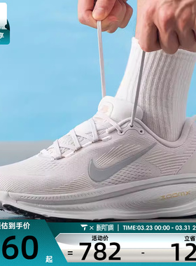 NIKE耐克男子VOMERO 18迈柔运动训练缓震跑步鞋HM6803-009