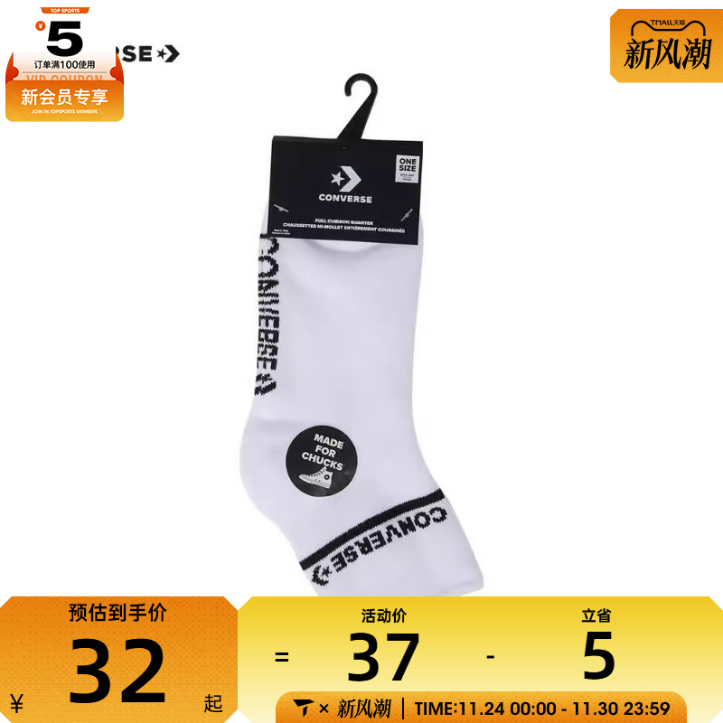converse匡威男女Chuck Taylor SEASONAL休闲袜子10028071-A01