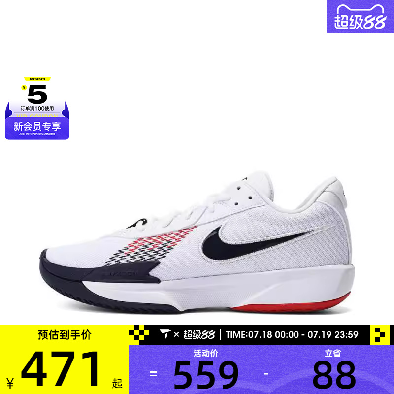 耐克中性AIR ZOOM G.T. CUT ACADEMY EP运动训练篮球鞋FB2598-104
