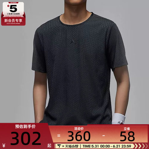 NIKE耐克男子Jordan Sport运动休闲圆领针织T恤FN5865-022