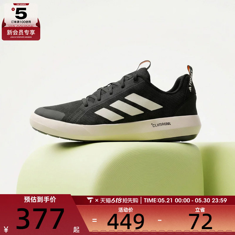 adidas阿迪达斯男子CLIMACOOL运动休闲鞋JI3499