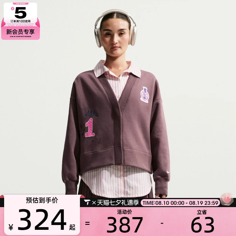 NIKE耐克女子运动休闲毛衣开衫外套IQ3944-515