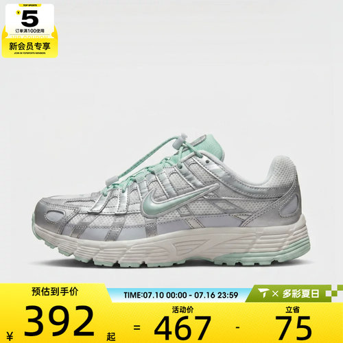 NIKE耐克大童P-6000 UT复古老爹鞋网面运动鞋IR5228-101