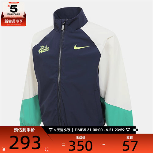 NIKE耐克小童运动健身夹克外套NY2532012PS-001