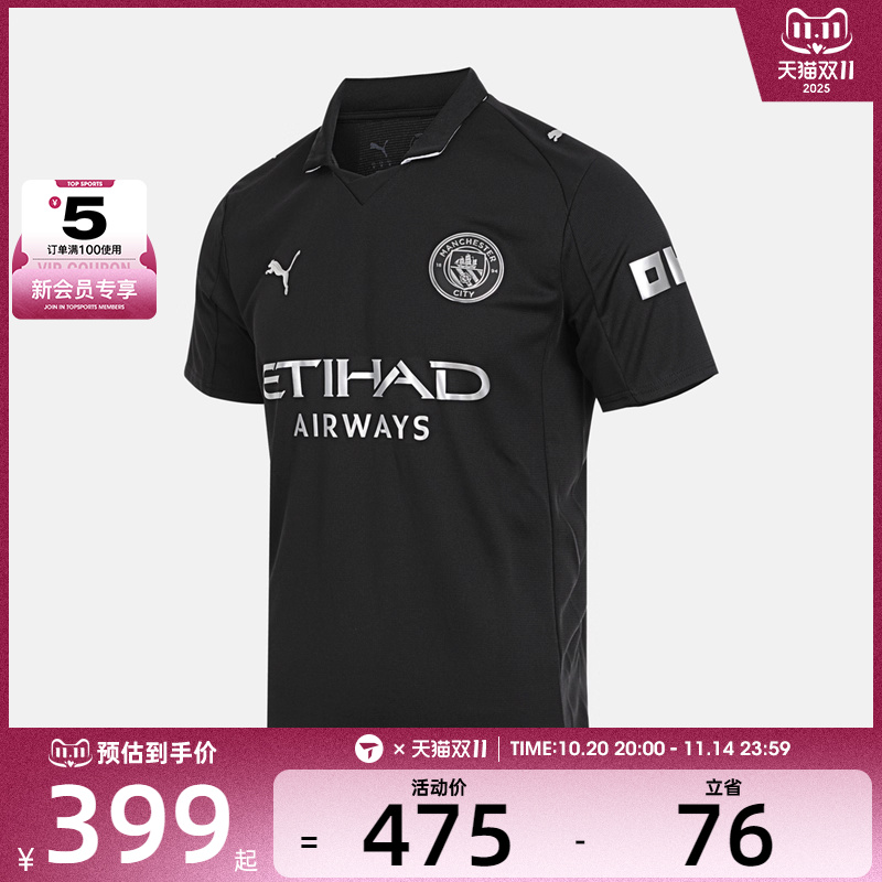 puma彪马男子Away Jersey Replica运动休闲短袖T恤78035002