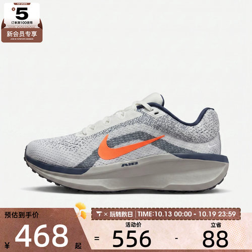 滔搏丨NIKE耐克男子AIR WINFLO 11运动健身公路跑步鞋FJ9509-103