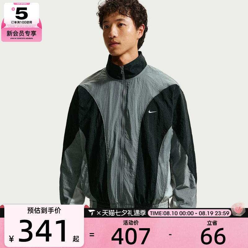 NIKE耐克男子篮球拼接夹克立领运动休闲宽松舒适外套IM5888-084
