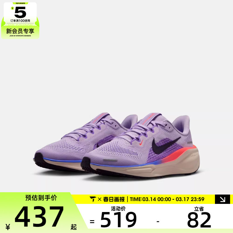 NIKE耐克大童飞马AIR ZOOM PEGASUS 41运动缓震跑步鞋FN5041-502