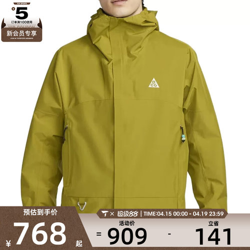 NIKE耐克男子 ACG STORM-FIT运动休闲连帽夹克外套DV9416-390