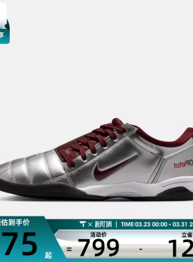 NIKE耐克女子WMNS NIKE T90运动休闲鞋IM7595-003