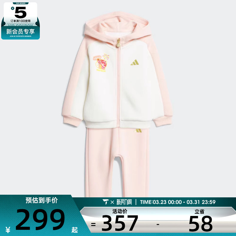 adidas阿迪达斯女婴童运动休闲连帽长袖套装KV6903