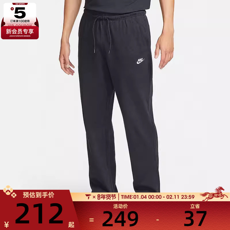 NIKE耐克男子黑色运动跑步健身针织舒适长裤FQ4333-010,运动服/休闲服装,运动长裤,淘宝优惠券,粉丝福利购,淘宝优惠卷