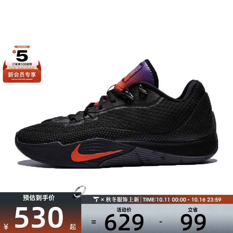 NIKE耐克男子NIKE S.T. FLARE EP运动训练篮球鞋IH7327-080
