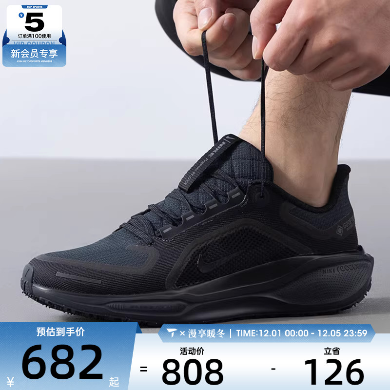 NIKE耐克男子AIR ZM PEGASUS 41 GTX运动训练跑步鞋FQ1356-001