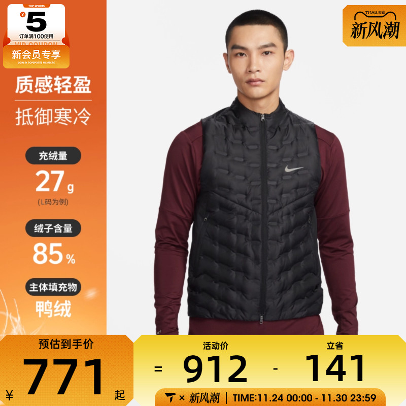 nike耐克男子AS M NK TFADV RPL AEROLOFT VST羽绒服FB7543-010
