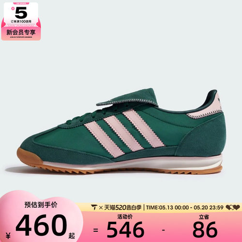 adidas阿迪达斯三叶草男女SL 72 OG LT W运动休闲鞋JR2303