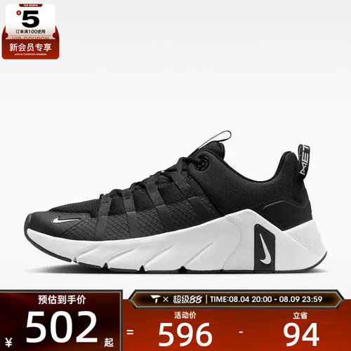NIKE耐克男子FREE METCON 7运动训练跑步鞋II7405-002