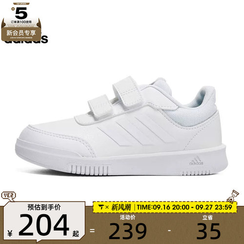 adidas阿迪达斯儿童Sport 2.0 CF K运动训练跑步鞋GW1987