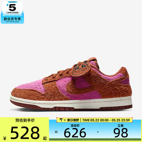 NIKE耐克女子W NIKE DUNK LOW运动休闲鞋IH7648-600