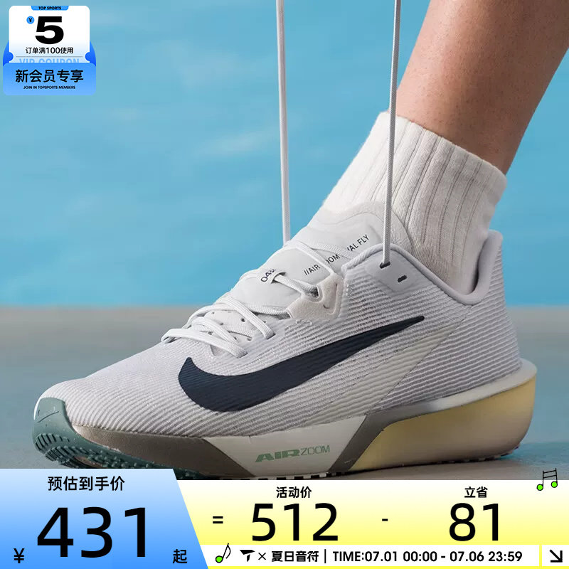 NIKE耐克男子AIR ZOOM RIVAL FLY 4运动训练竞速跑步鞋FV6040-004