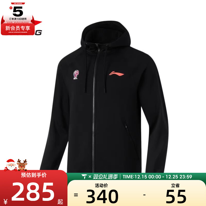 LI-NING李宁男子开衫卫衣运动外套AWDU525-1