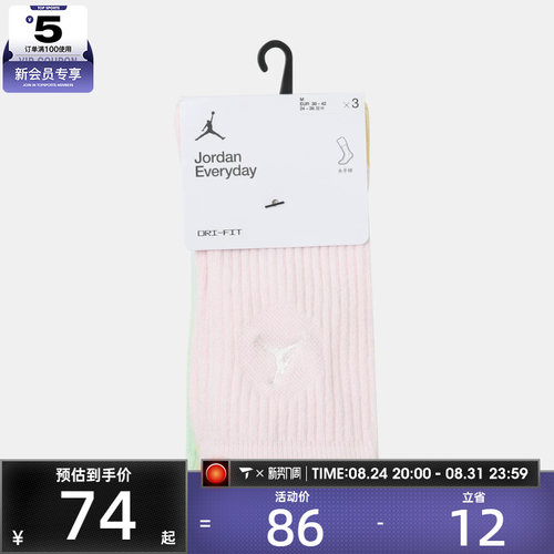NIKE耐克男女休闲袜子DX9632-932
