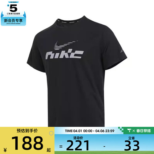 NIKE耐克男子运动休闲短袖T恤IB4128-010