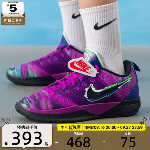 NIKE耐克大童萨布丽娜SABRINA 3运动训练篮球鞋IB3090-500