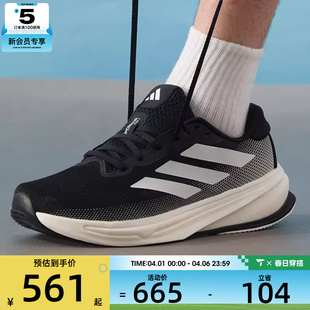 2运动健身缓震跑步鞋 IH2504 RISE adidas阿迪达斯男子SUPERNOVA