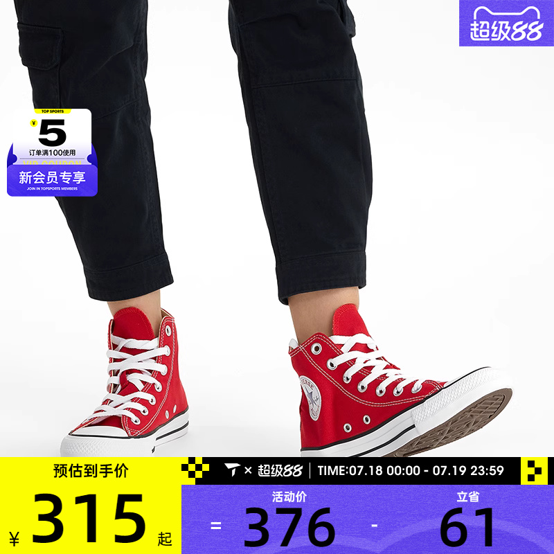 CONVERSE匡威男女帆布鞋