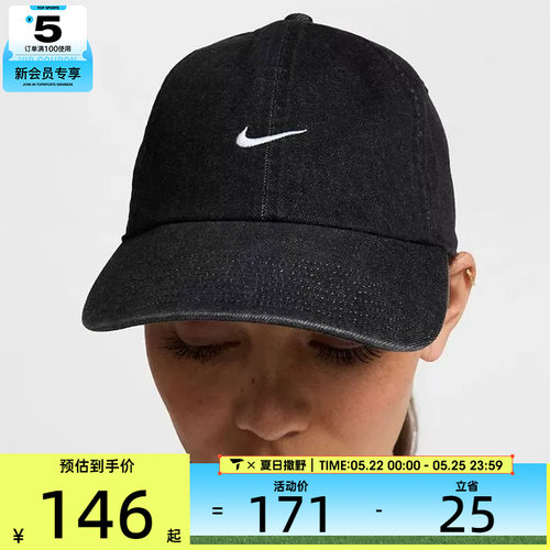 NIKE耐克男女运动时尚牛仔单宁鸭舌帽刺绣休闲棒球帽子HF0383-010