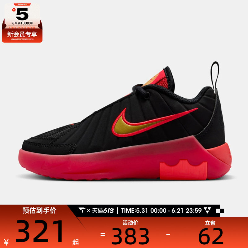 NIKE耐克小童詹姆斯LEBRON WITNESS IX运动训练篮球鞋HV2271-005