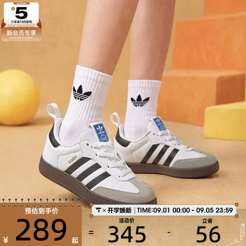滔搏丨adidas阿迪达斯三叶草小童SAMBA经典运动板鞋德训鞋KI1579