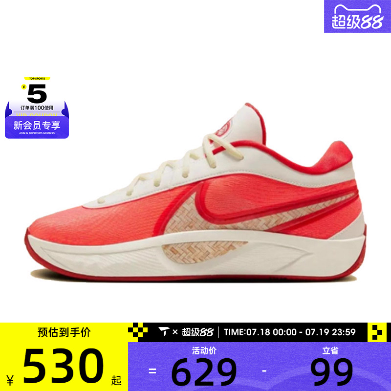 NIKE耐克男子GIANNIS FREAK 6 EP运动训练篮球鞋HQ4079-100